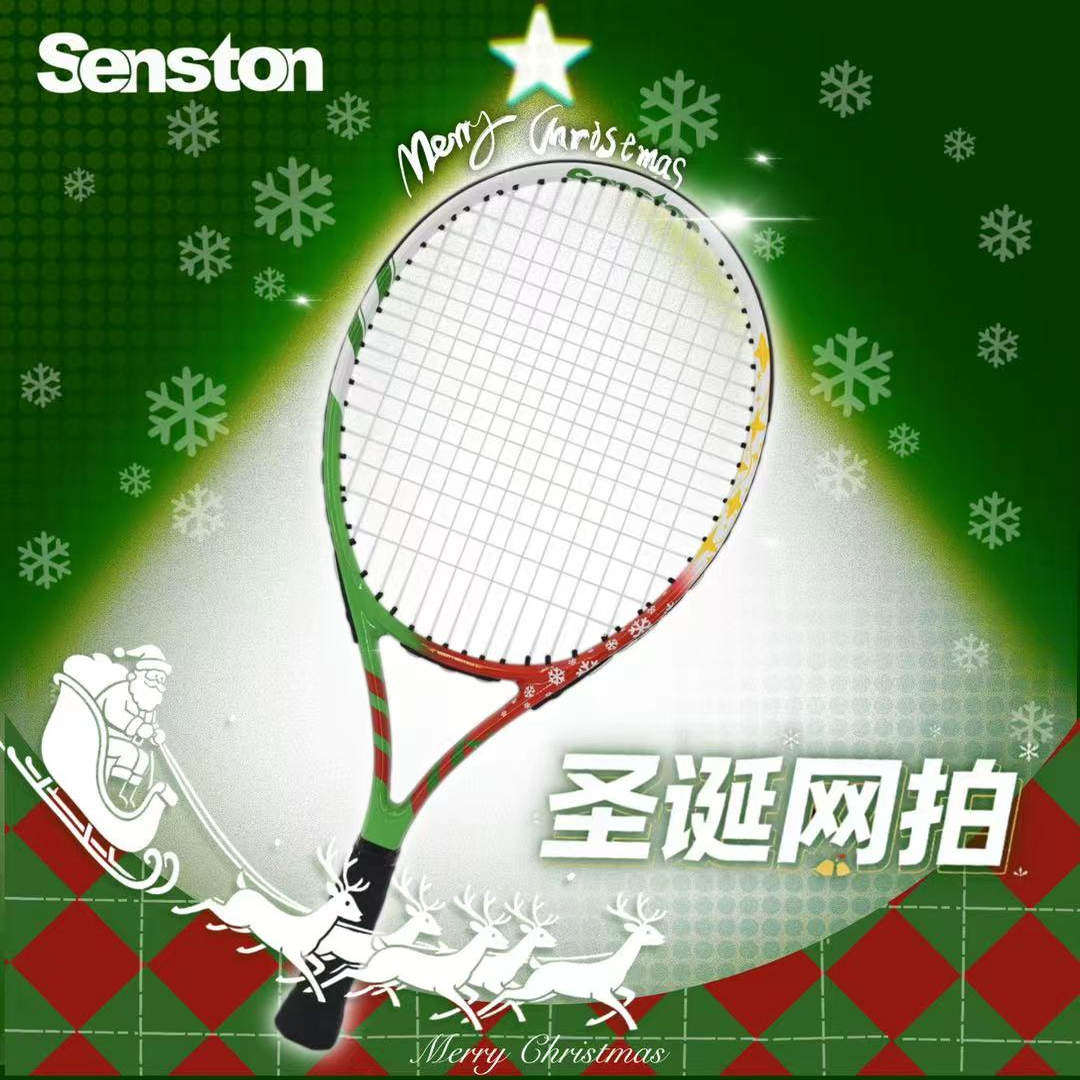 senston青少年儿童正品羽毛球拍