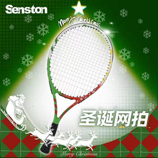 senston圣斯顿网球拍男女新手圣诞节礼物入门小孩子专用训练拍