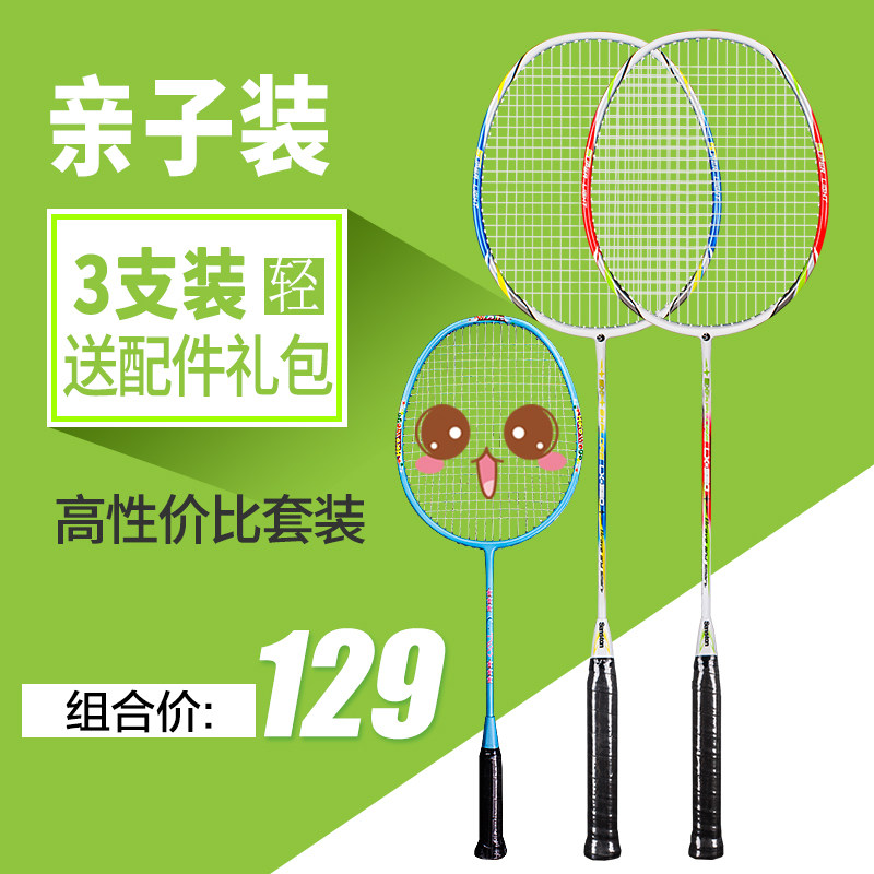 圣斯顿球拍羽毛拍碳素羽毛球拍双拍情侣正品耐打碳纤维成人健身初