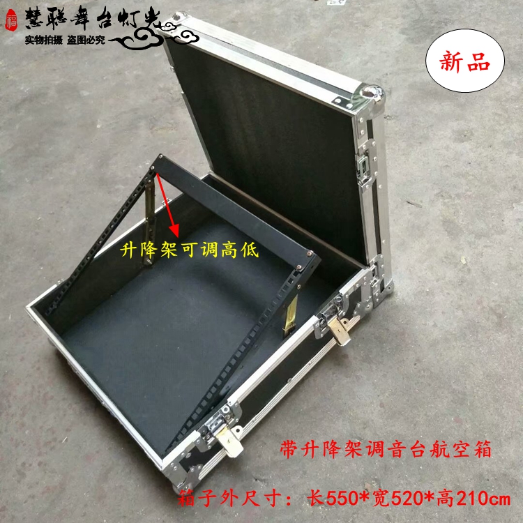 16路调音台航空箱可定做