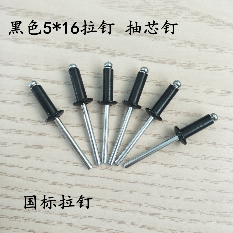厂家供应舞台灯航空箱铝箱配件5乘以16黑白色抽芯钉铆钉空心拉钉