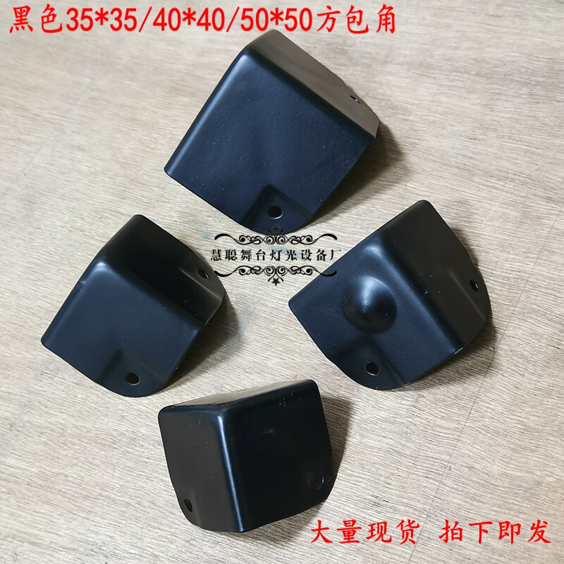 现代简约航空箱五金配件全新黑色35/40/50方包工具箱包边护角现货