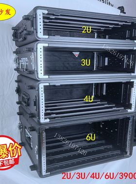 慧聪PE塑料防水手提航空箱功放2U4U麦克风数字功放时序器无线话筒