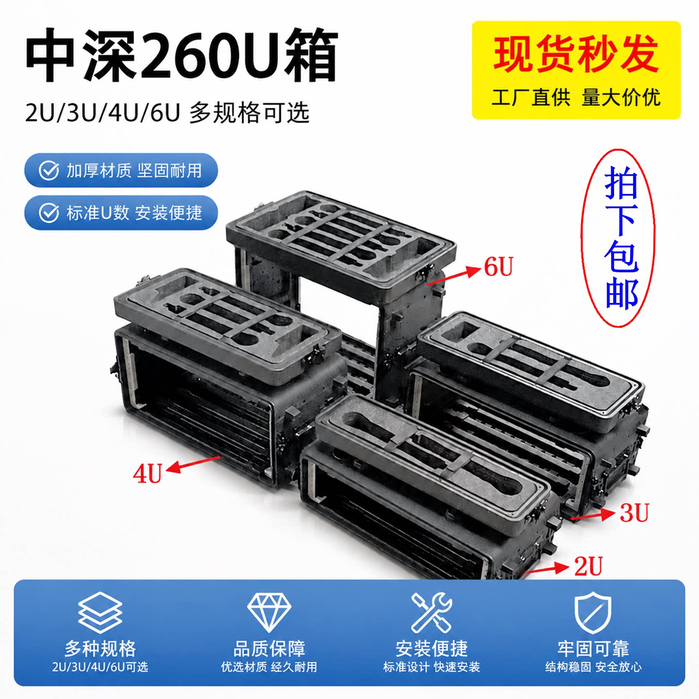 2026新品PE塑料手提航空箱功放4U麦克风接收器机柜无线话筒260U箱