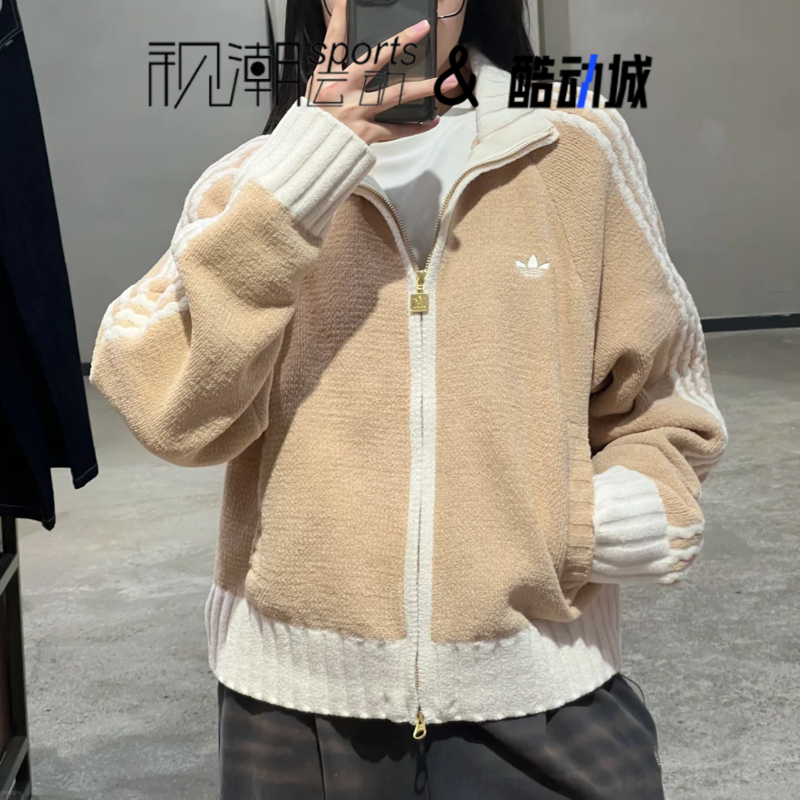 Adidas阿迪达斯三叶草浅褐女子立领运动休闲针织夹克外套KV8866,运动服/休闲服装,运动茄克/外套,淘宝优惠券,粉丝福利购,淘宝优惠卷