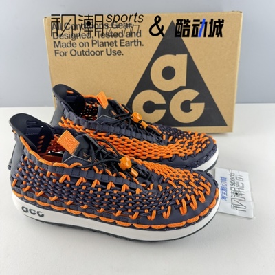 耐克ACG黑橙编织户外涉水休闲鞋