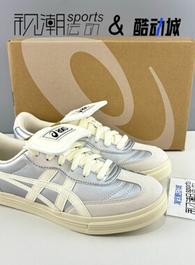 Asics亚瑟士AARON 2.0银色男女复古翻盖运动休闲板鞋1203A720-020