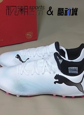 Puma彪马FUTURE 7 PLAY MG白蓝男胶质短钉足球训练鞋107725-01