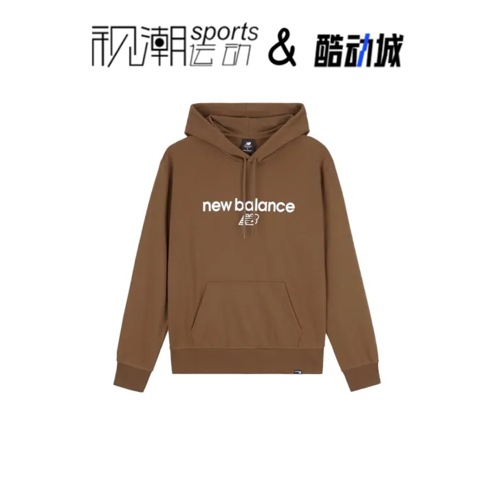 NB棕色男连帽卫衣宽松舒适休闲