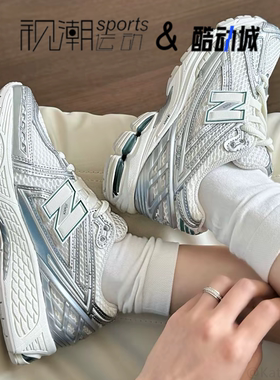 NewBalance NB1906R白银男女减震透气低帮运动休闲跑步鞋M1906REE