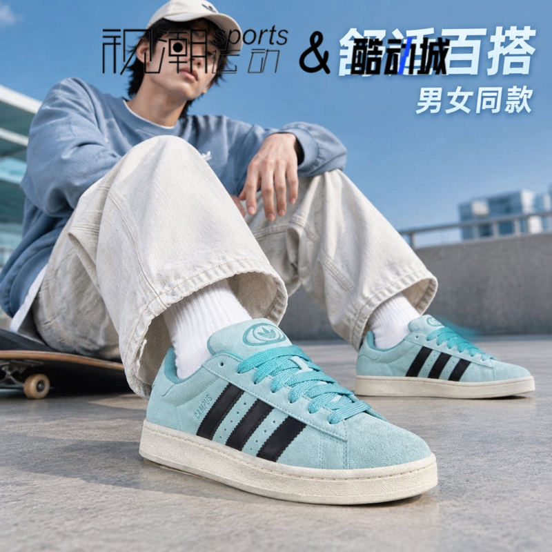 阿迪达斯Campus浅蓝色舒适板鞋