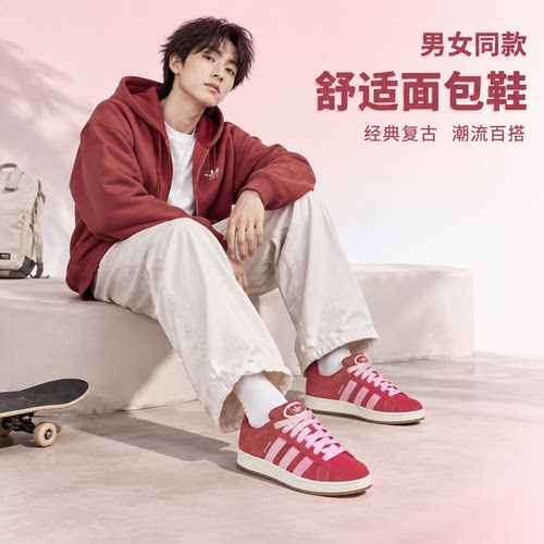 阿迪达斯Campus红粉色舒适板鞋