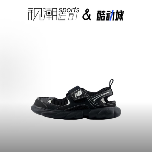 NB230黑色中小童舒适休闲凉鞋