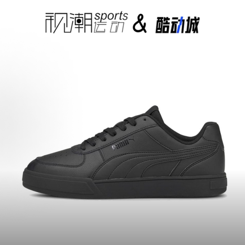 彪马Caven黑色耐磨轻便低帮板鞋