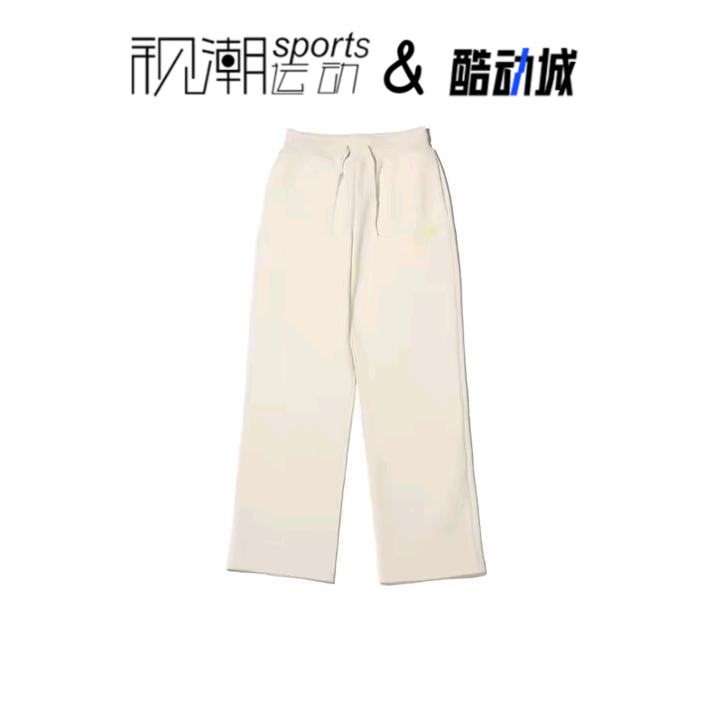 NB奶白色男女直筒卫裤运动针织