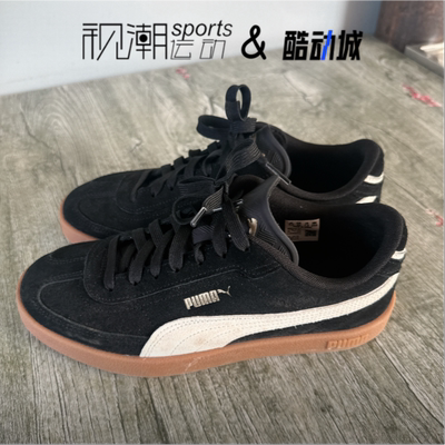 彪马ClubIIEra黑米舒适德训鞋