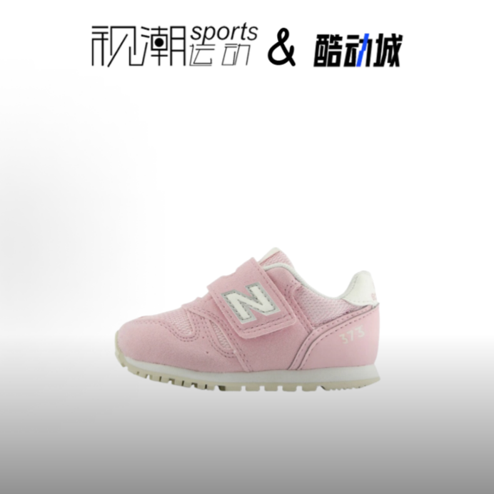 New Balance NB 373粉色婴幼童舒适轻便耐磨低帮学步鞋IZ373AU2