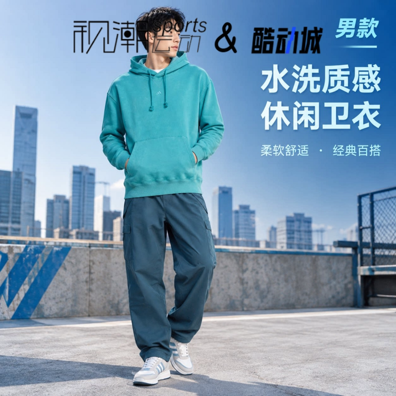 阿迪AllSznGarment-Wash卫衣