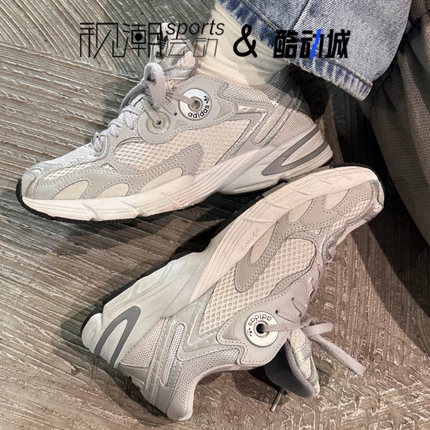 Adidas阿迪达斯Astir银灰女子经典百搭老爹鞋运动休闲鞋GZ3569