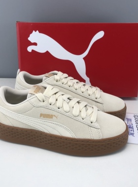 PUMA彪马SMASH桦木色女经典蕾哈娜复古厚底松糕休闲板鞋366488-03
