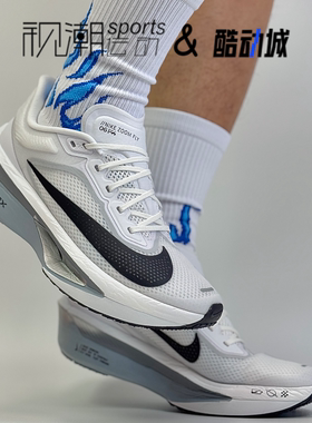 Nike耐克Zoom Fly 6白色男碳板缓震耐磨马拉松运动鞋FN8454-104