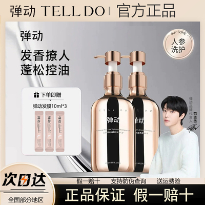 弹动人参控油去屑蓬松洗护套装