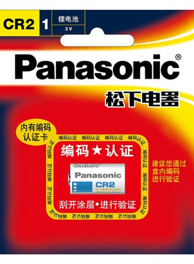 Bushnell倍视能高尔夫测距仪原装电池适用V5/V5S/V6/V6S/X3/X3+等