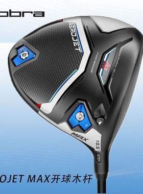 COBRA高尔夫球杆  AEROJET 男士蛇王一号木发球木