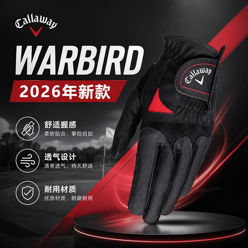 卡拉威高尔夫左手透气弹力手套