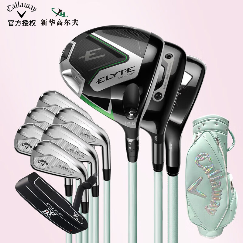 卡拉威（Callaway）高尔夫球杆女士套杆 Ai7.0 Elyte铱雳25款