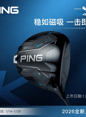 PING【2026新品】高尔夫球杆G440 K一号木golf发球木速度快高容错