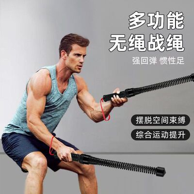 男士体能训练健身战绳