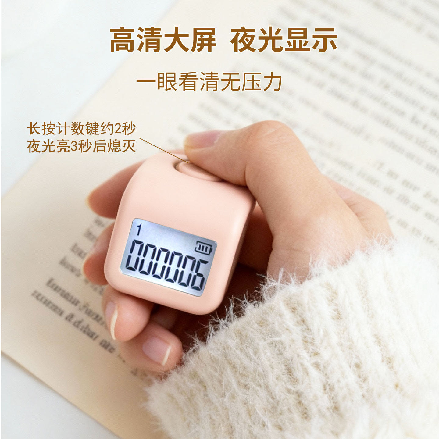 一心念数计数器手按戒指型可充电防清零电子数显点数夜光记数器图片