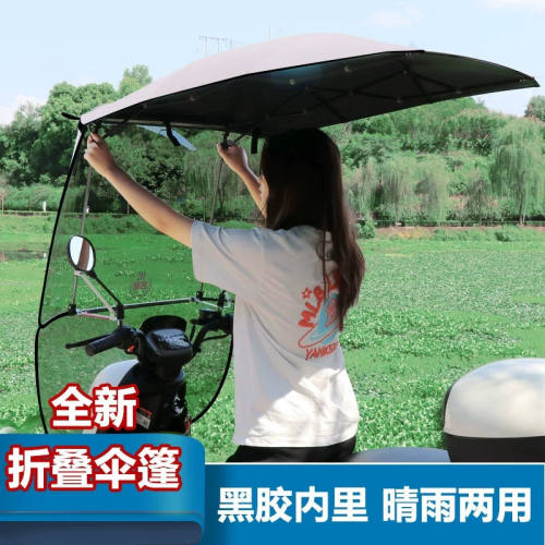 电动车雨棚篷新款伸缩式遮阳伞电瓶摩托车防晒防雨可拆挡风罩