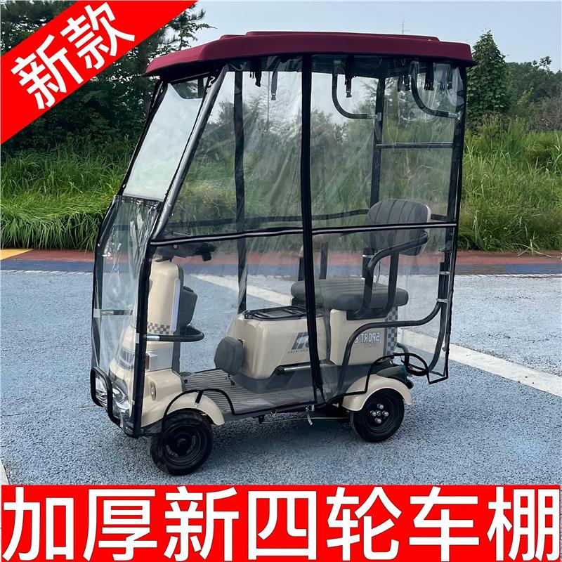 小巴士四轮车蓬适用于云朵