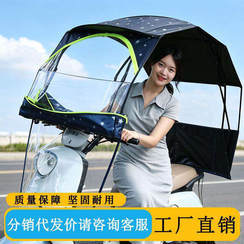 可收缩折叠式雨棚电动车遮