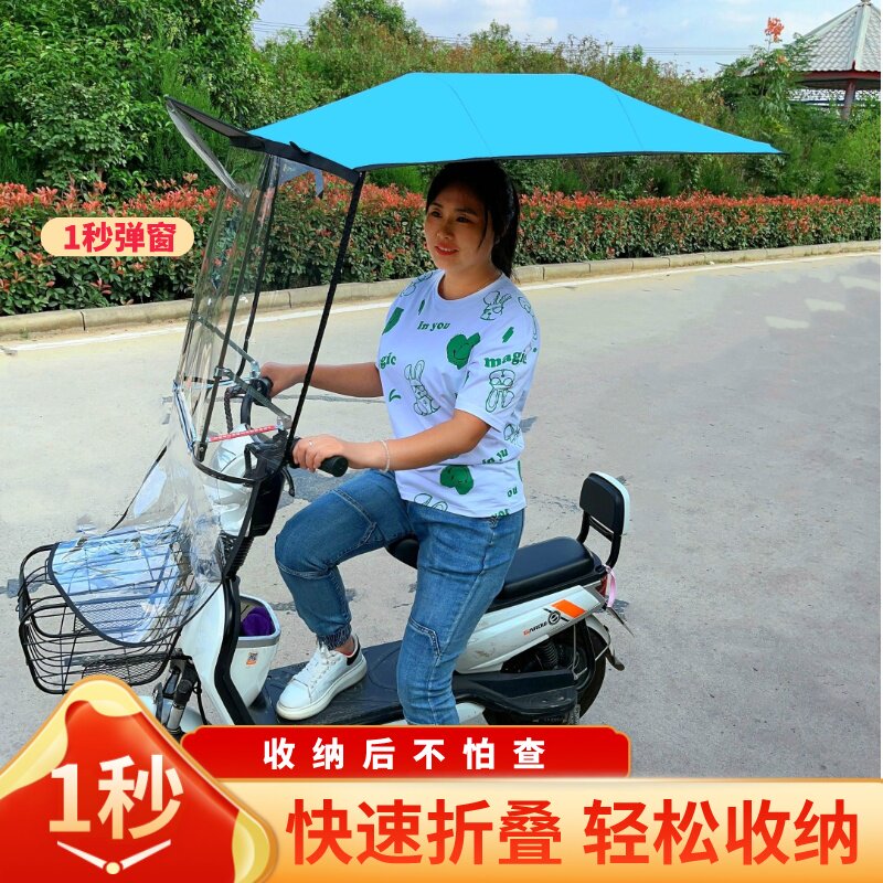 小型电动车雨棚篷快拆快装防风挡雨防晒遮阳伞折叠新款免安装雨棚