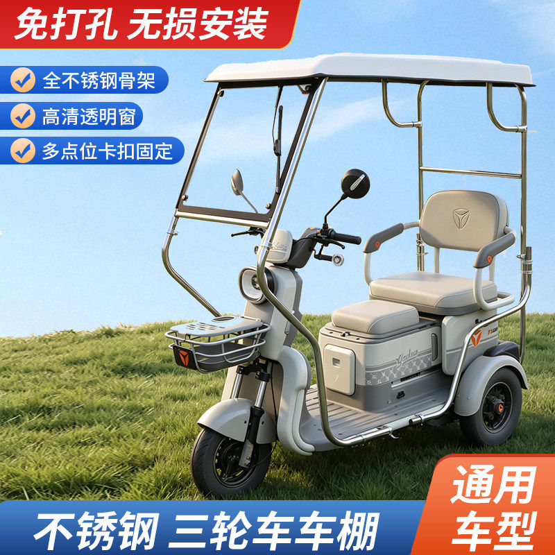不锈钢三轮车棚加厚防寒保