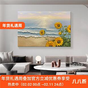 大芬村向日葵手绘油画客厅海上日出风景装饰画玄关浪花厚肌理挂画