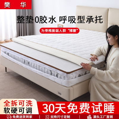 樊华全拆式独立弹簧床垫 可拆洗 椰棕乳胶软硬可调静音环保席梦思