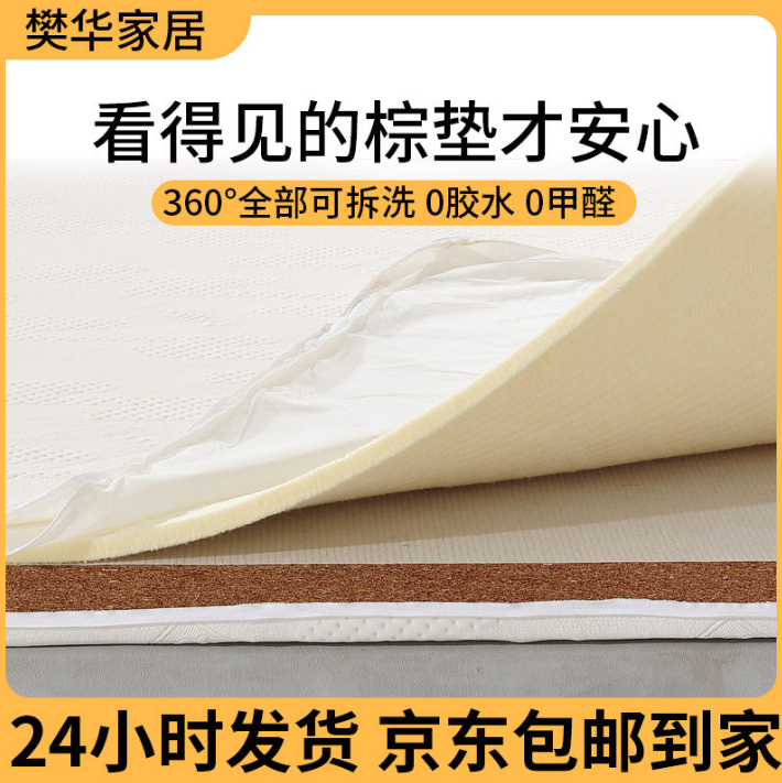 棕天然椰棕床垫硬垫椰棕通用人群