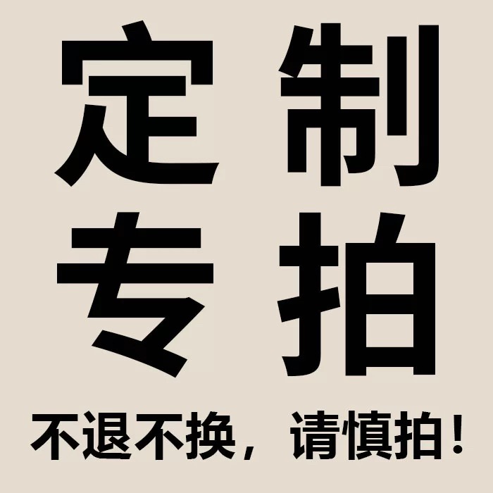 樊华定制尺寸专拍链接全拆0胶水独立弹簧床垫3e椰棕 乳胶卧室家用