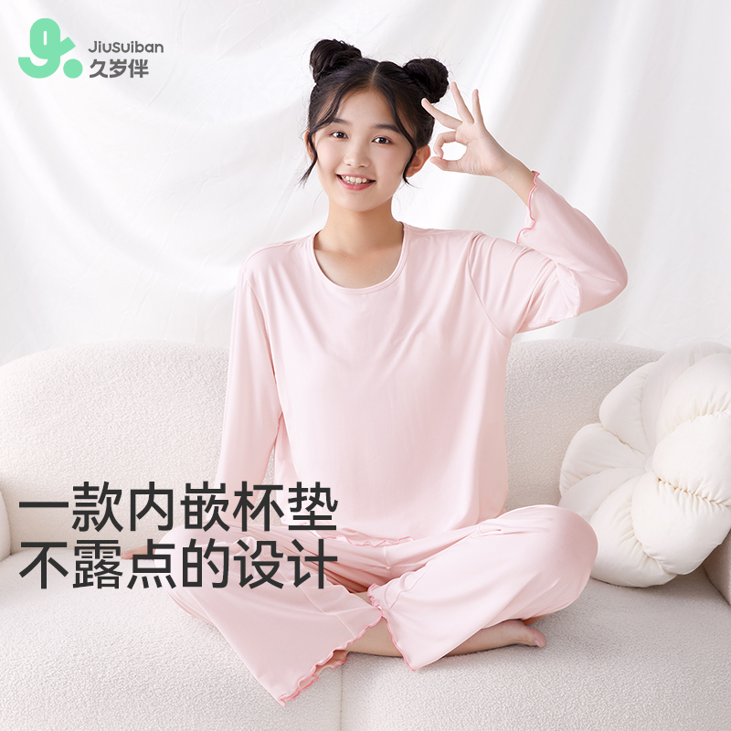 久岁伴女士睡衣莫代尔春秋女孩中大童家居服透气九分袖九分裤套装
