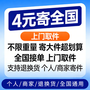 寄快递菜鸟裹裹上门取件快递代下单全国快递寄件优惠券代下单快递