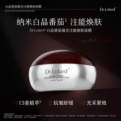 Dr.Lolard+益生菌球舒缓修护轻盈霜