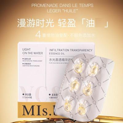 MIS.besns水光盈透精华油