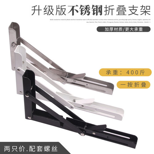 不锈钢三角支架折叠直角托架三脚架墙上置物架墙壁支撑挂搁板书架 - 封面