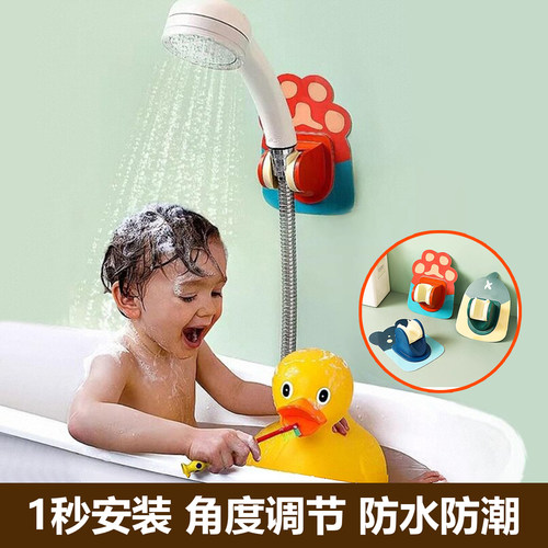 卡通花洒支架免打孔家用固定神器