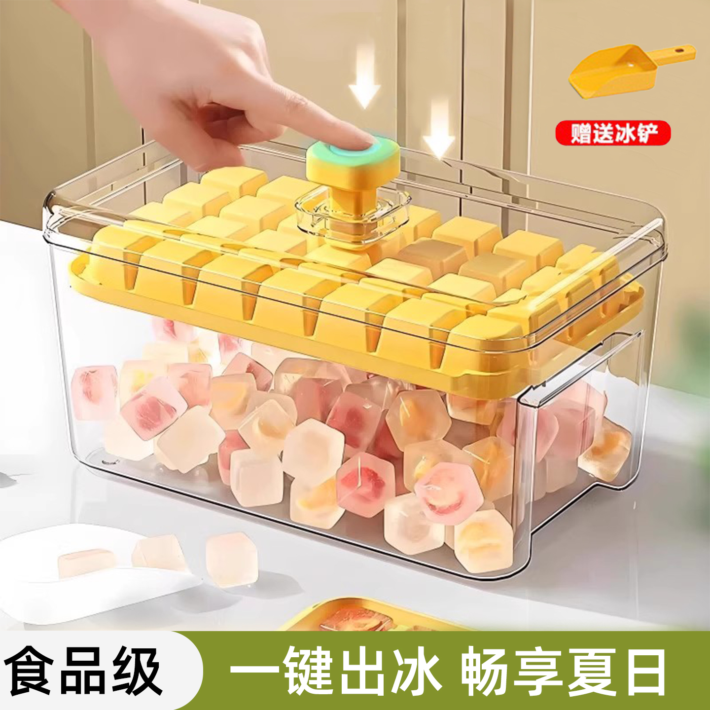 按压冰块模具冰格制冰盒冻冰神器