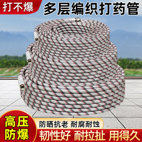 水玲珑高压防爆喷雾软管耐磨耐用